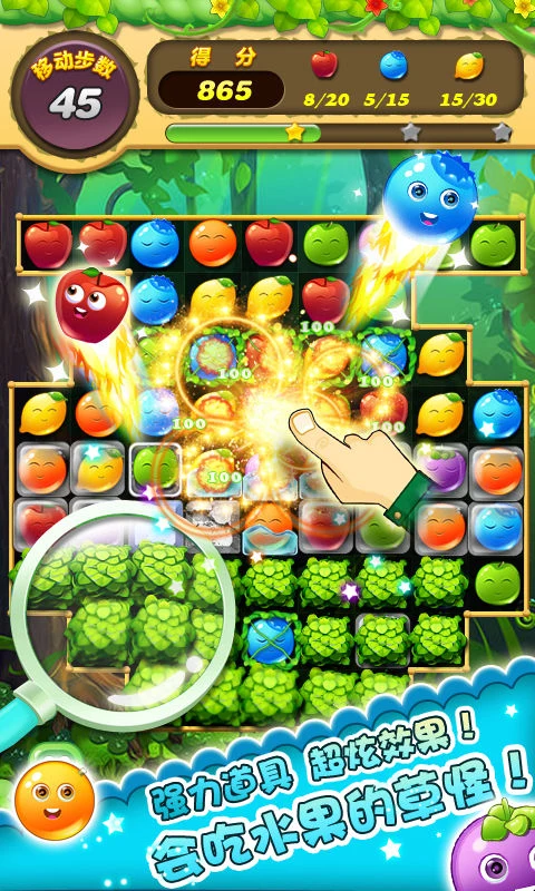 Fruit Blast Crush - 水果消消乐 screenshot