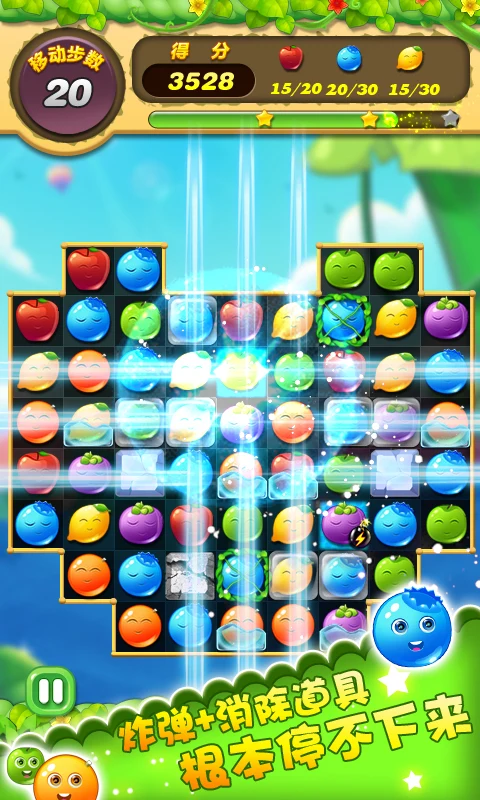 Fruit Blast Crush - 水果消消乐 screenshot