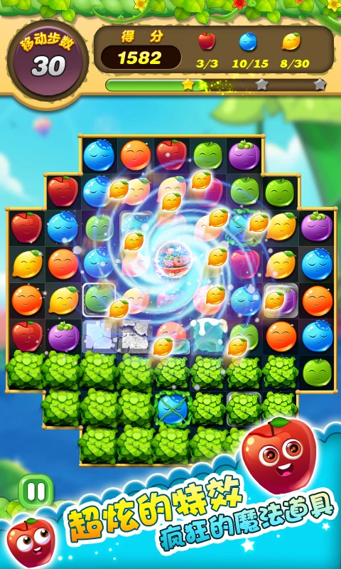 Fruit Blast Crush - 水果消消乐 screenshot